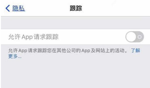 焉耆苹果13维修分享使用iPhone13时如何保护自己的隐私 