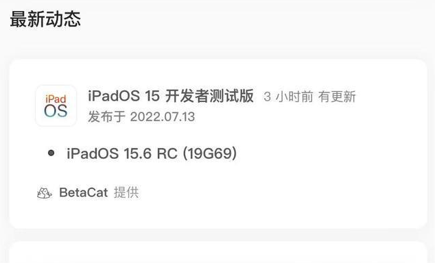 焉耆苹果手机维修分享苹果iOS 15.6 RC版更新建议 