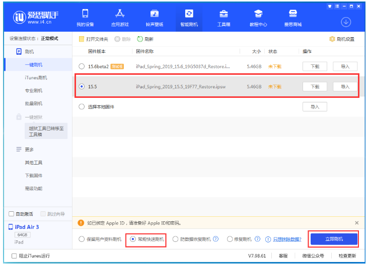 焉耆苹果手机维修分享iOS 16降级iOS 15.5方法教程 