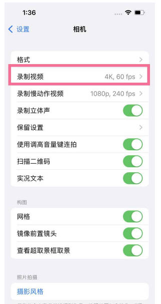 焉耆苹果13维修分享iPhone13怎么打开HDR视频 