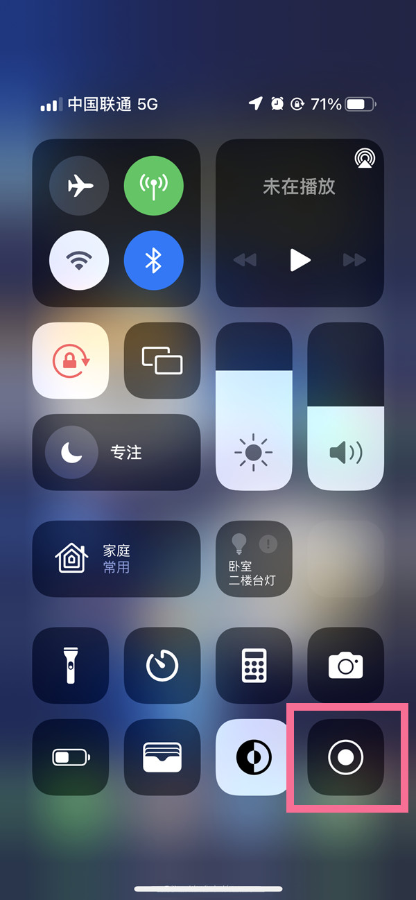 焉耆苹果13维修分享iPhone 13屏幕录制方法教程 