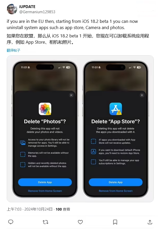 焉耆苹果手机维修分享iOS 18.2 支持删除 App Store 应用商店 