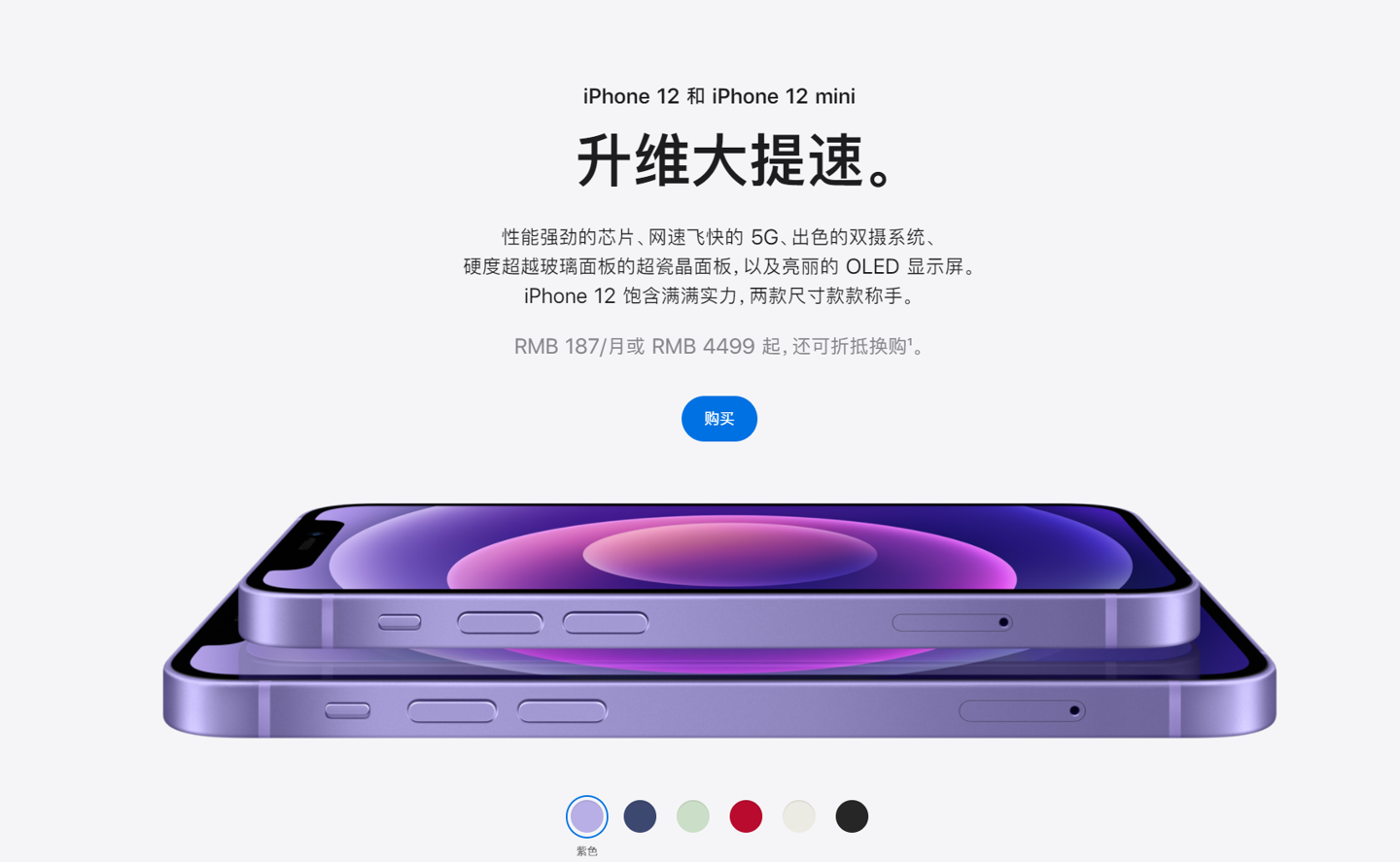 焉耆苹果手机维修分享 iPhone 12 系列价格降了多少 