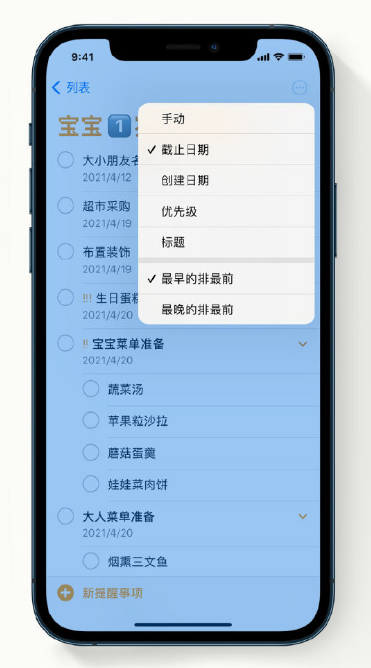 焉耆苹果手机维修分享iPhone 12 小技巧 