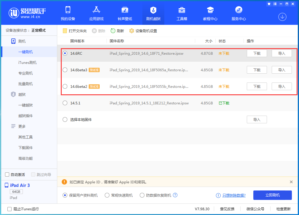 焉耆苹果手机维修分享升级iOS14.5.1后相机卡死怎么办 