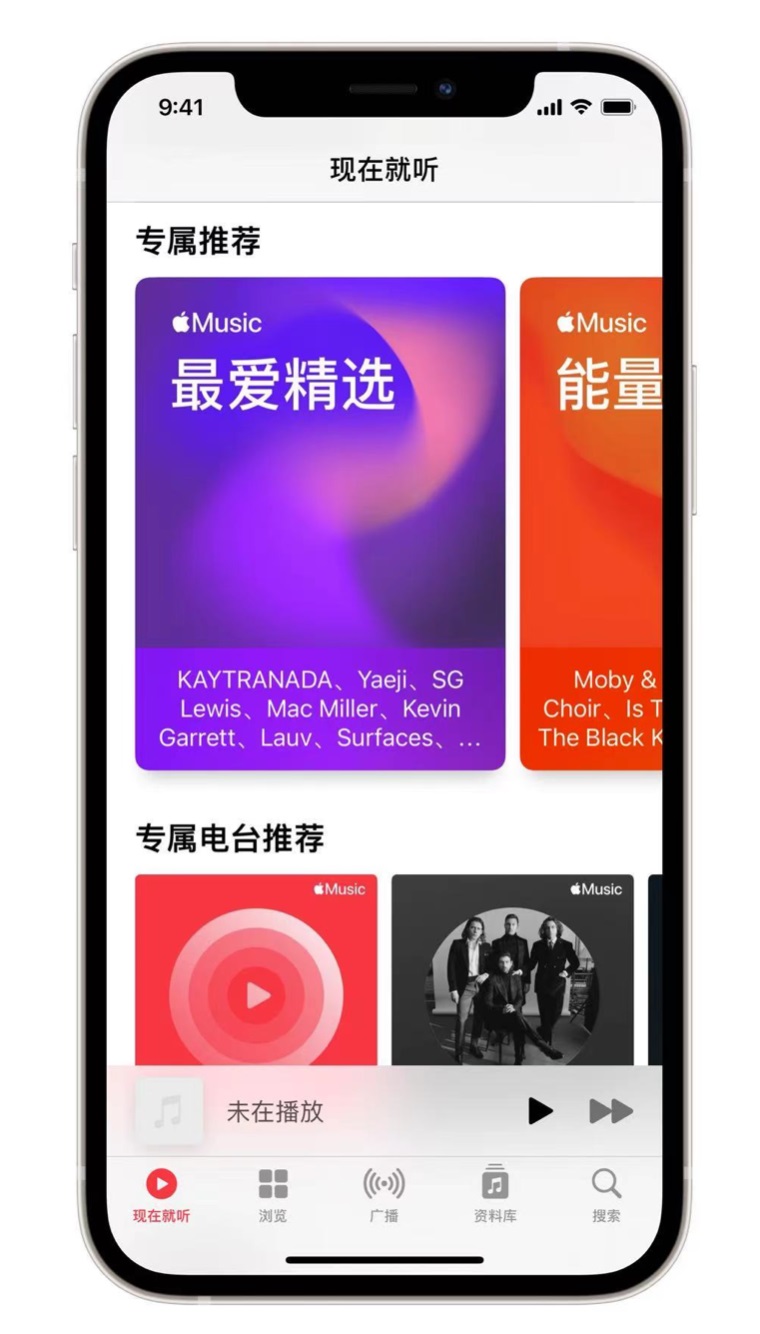 焉耆苹果手机维修分享iOS 14.5 Apple Music 新功能 