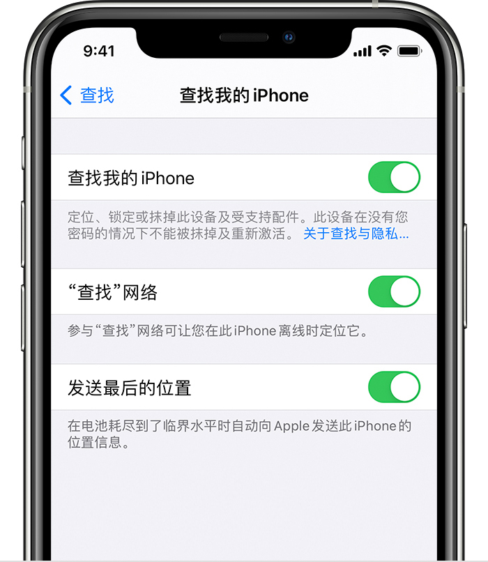 焉耆苹果手机维修分享如何在 iPhone 上开启的「查找」功能 