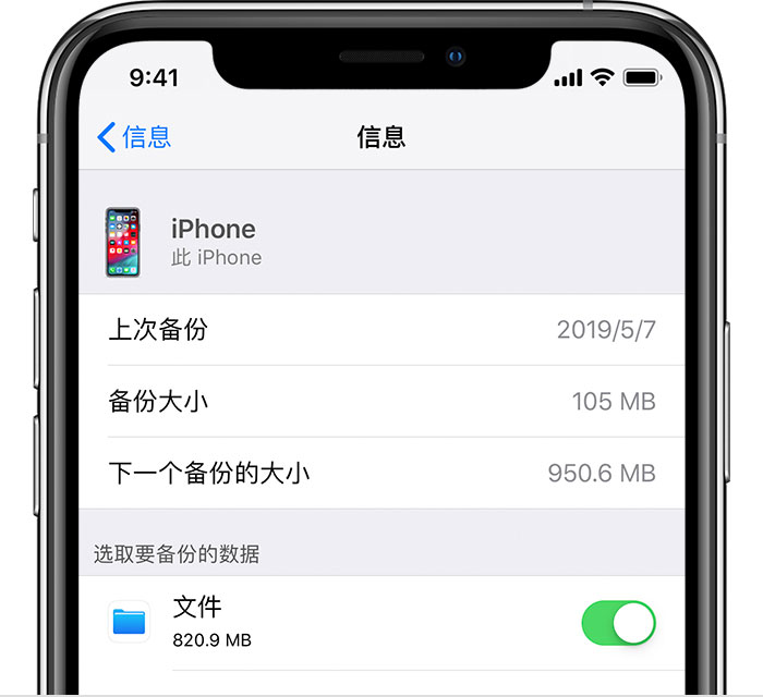 焉耆苹果手机维修分享iPhone 显示“备份失败”应如何解决 