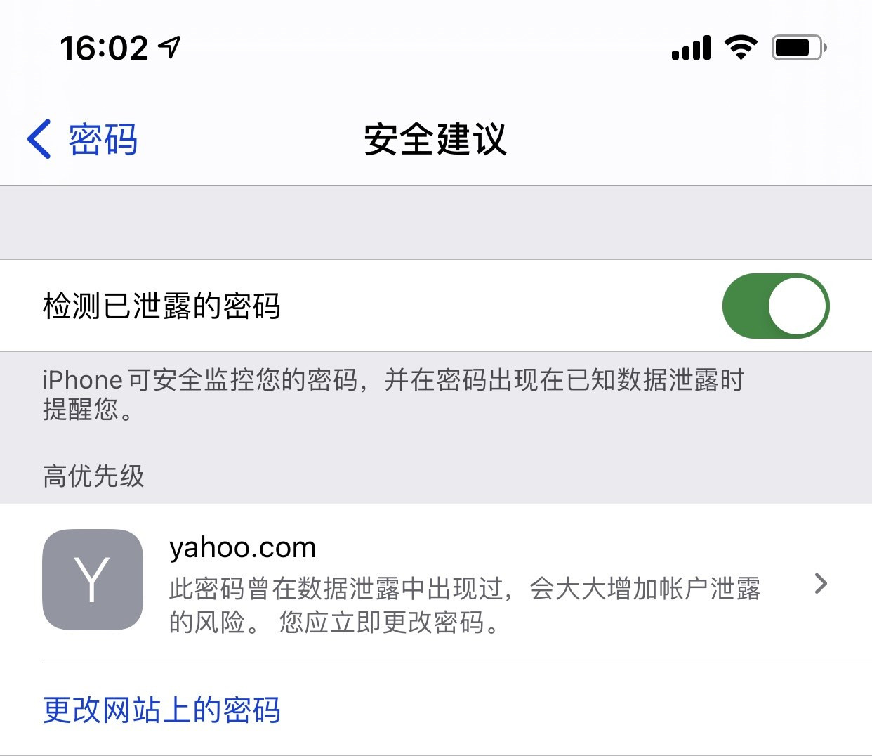 焉耆苹果手机维修分享iCloud 钥匙串有什么用 