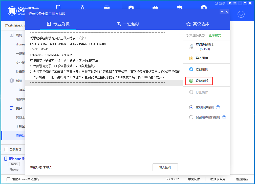 焉耆苹果手机维修分享iOS 12.4.9正式版_iOS 12.4.9 正式版一键刷机教程 