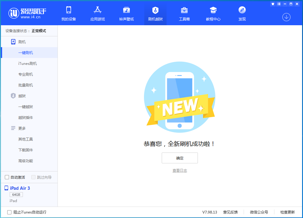 焉耆苹果手机维修分享iOS 13.6 测试版_iOS 13.6 测试版一键刷机教程 