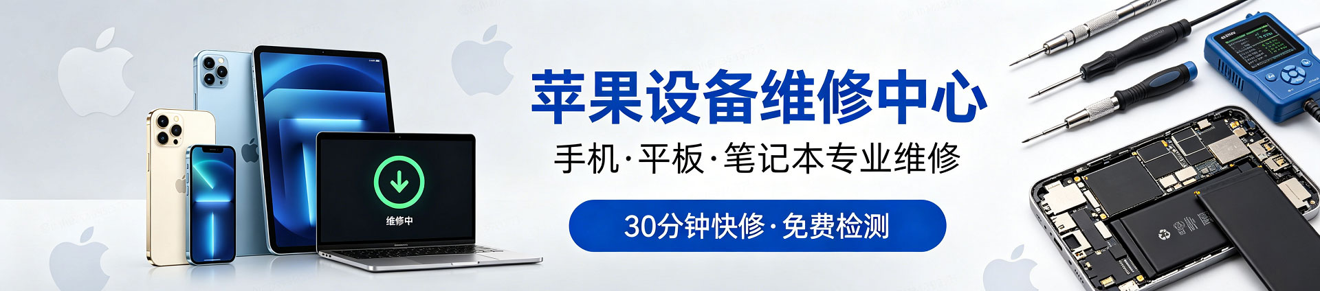 焉耆苹果手机维修服务地址查询